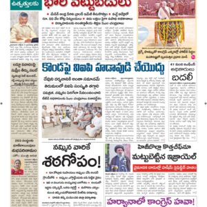 Guntur Main - 06 Oct 2024