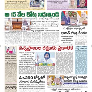 Guntur Main - 08 Oct 2024
