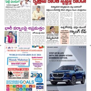 Guntur Main - 14 Oct 2024