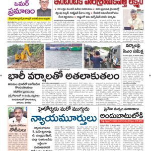 Guntur Main - 17 Oct 2024