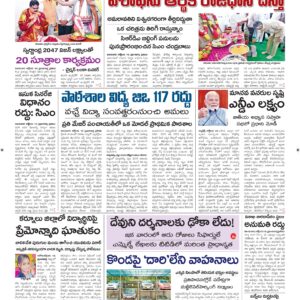 Guntur Main - 20 Oct 2024