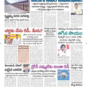 Guntur Main - 21 Oct 2024