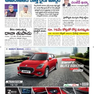 Guntur Main - 25 Oct 2024