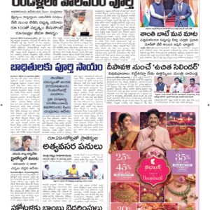 Guntur Main - 26 Oct 2024