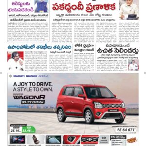 Guntur Main - 28 Oct 2024