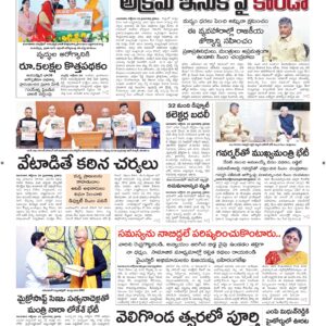 Guntur Main - 30 Oct 2024