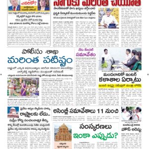 Guntur Main - 06 Nov 2024
