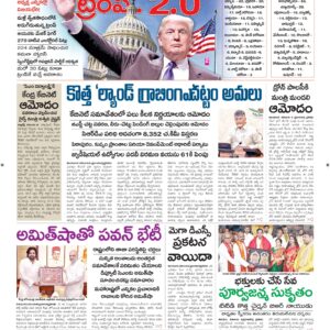 Guntur Main - 07 Nov 2024