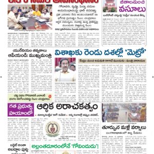 Guntur Main - 14 Nov 2024