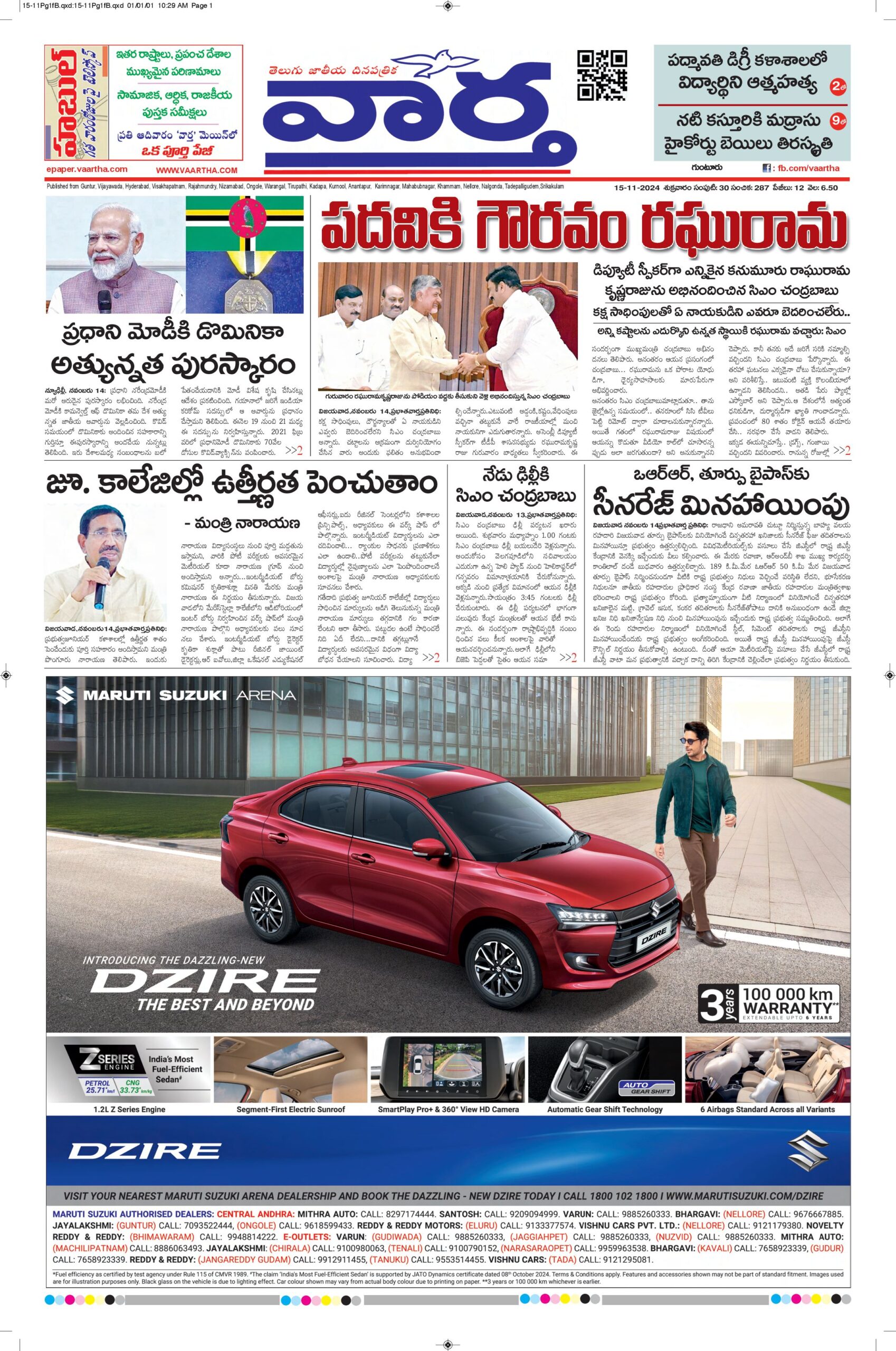 Guntur Main - 15 Nov 2024