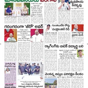 Guntur Main - 17 Nov 2024