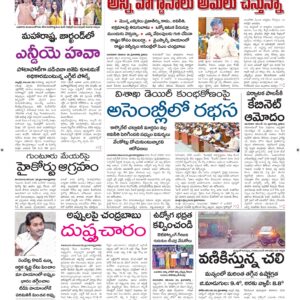 Guntur Main - 21 Nov 2024