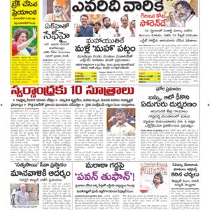Guntur Main - 24 Nov 2024