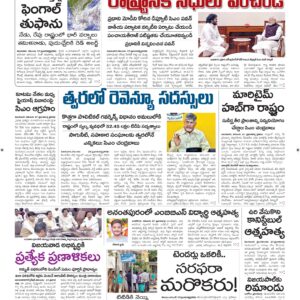 Guntur Main - 28 Nov 2024