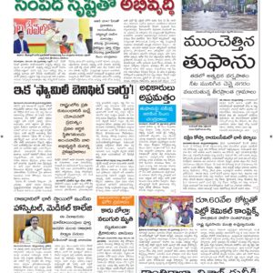 Guntur Main - 01 Dec 2024