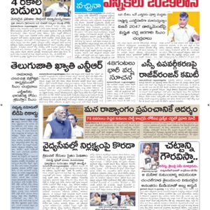 Guntur Main - 15 Dec 2024