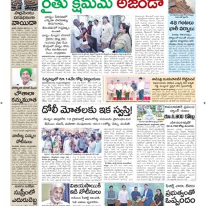 Guntur Main - 21 Dec 2024