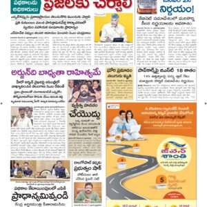 Guntur Main - 22 Dec 2024