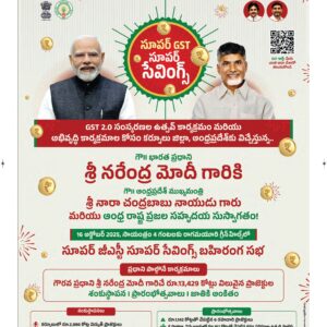 Guntur Main - 16 Oct 2025