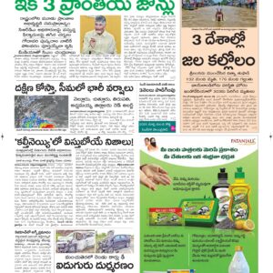 Guntur Main - 30 Nov 2025