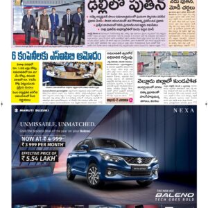Guntur Main - 05 Dec 2025