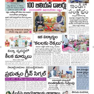 Guntur Main - 06 Dec 2025