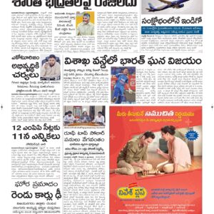 Guntur Main - 07 Dec 2025