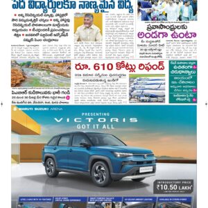 Guntur Main - 08 Dec 2025