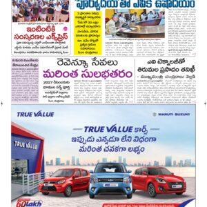 Guntur Main - 10 Dec 2025