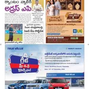 Guntur Main - 14 Dec 2025