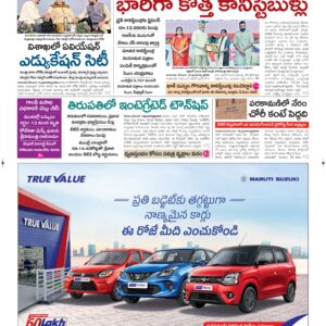 Guntur Main - 17 Dec 2025