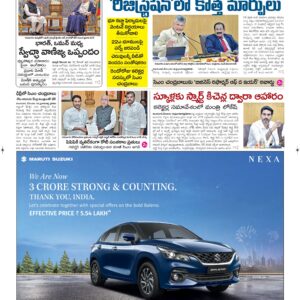 Guntur Main - 19 Dec 2025