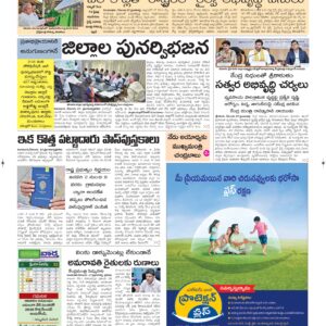 Guntur Main - 28 Dec 2025