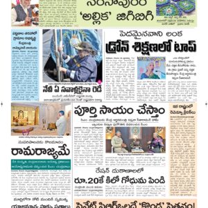 Guntur Main - 29 Dec 2025