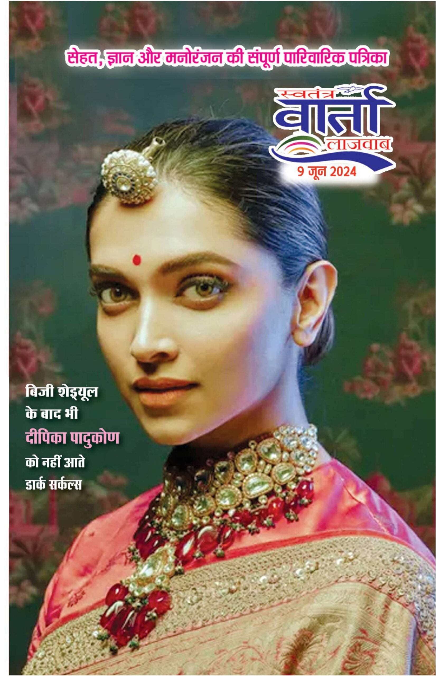 Hindi Magazine - 09 Jun 2024