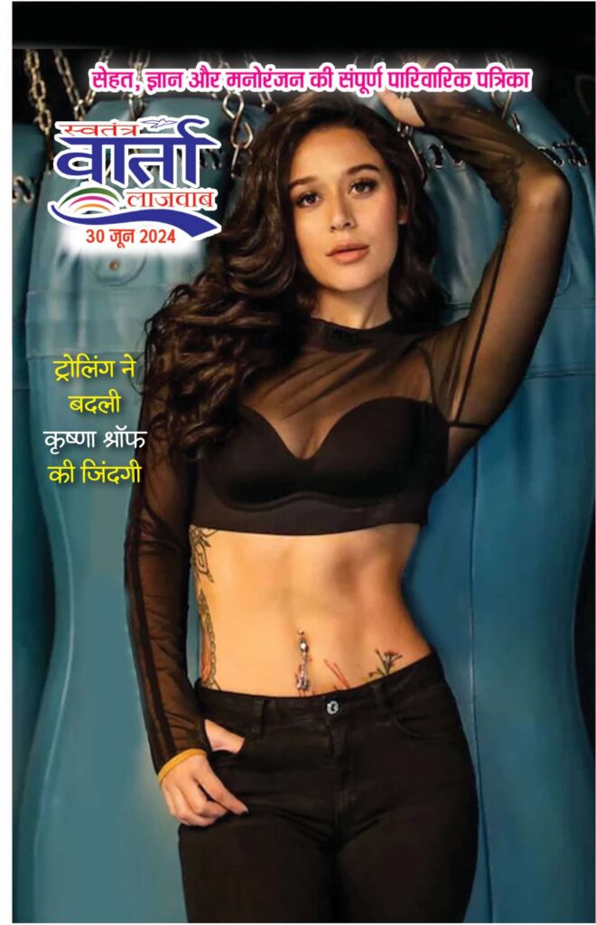 Hindi Magazine - 30 Jun 2024