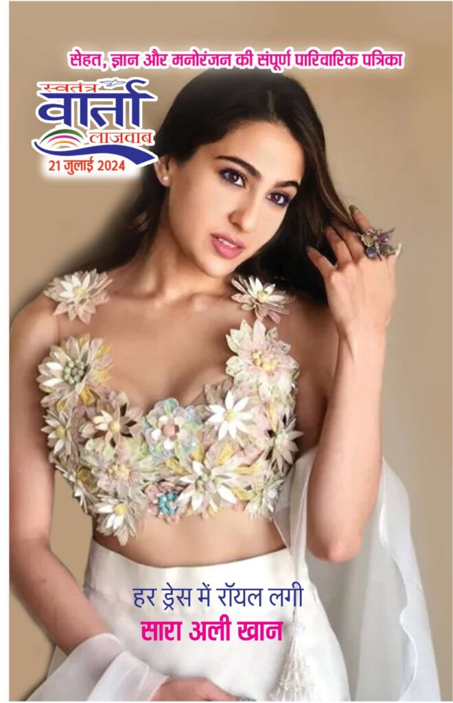 Hindi Magazine - 21 Jul 2024