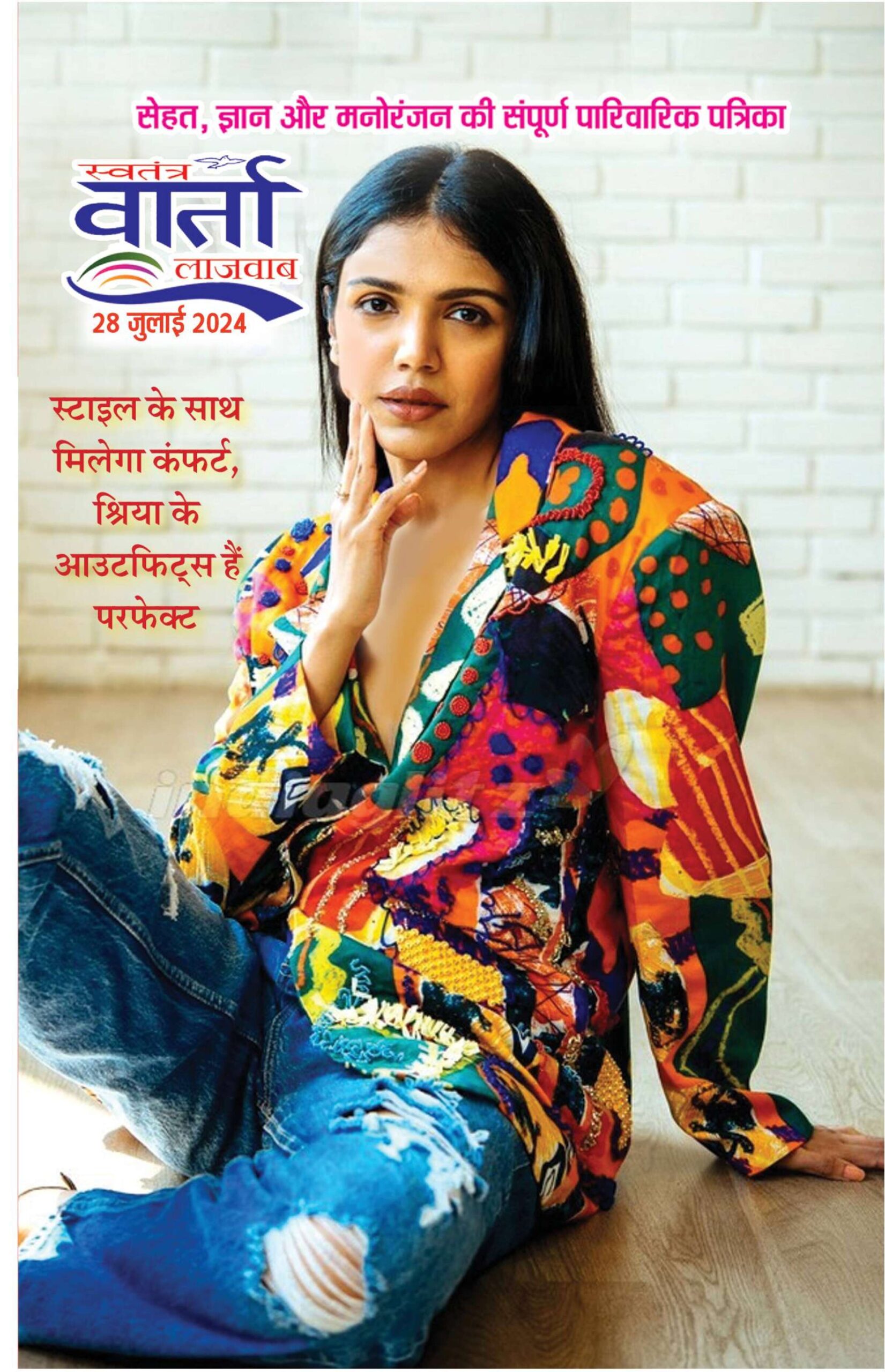 Hindi Magazine - 28 Jul 2024