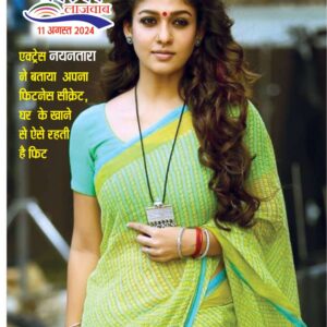 Hindi Magazine - 11 Aug 2024