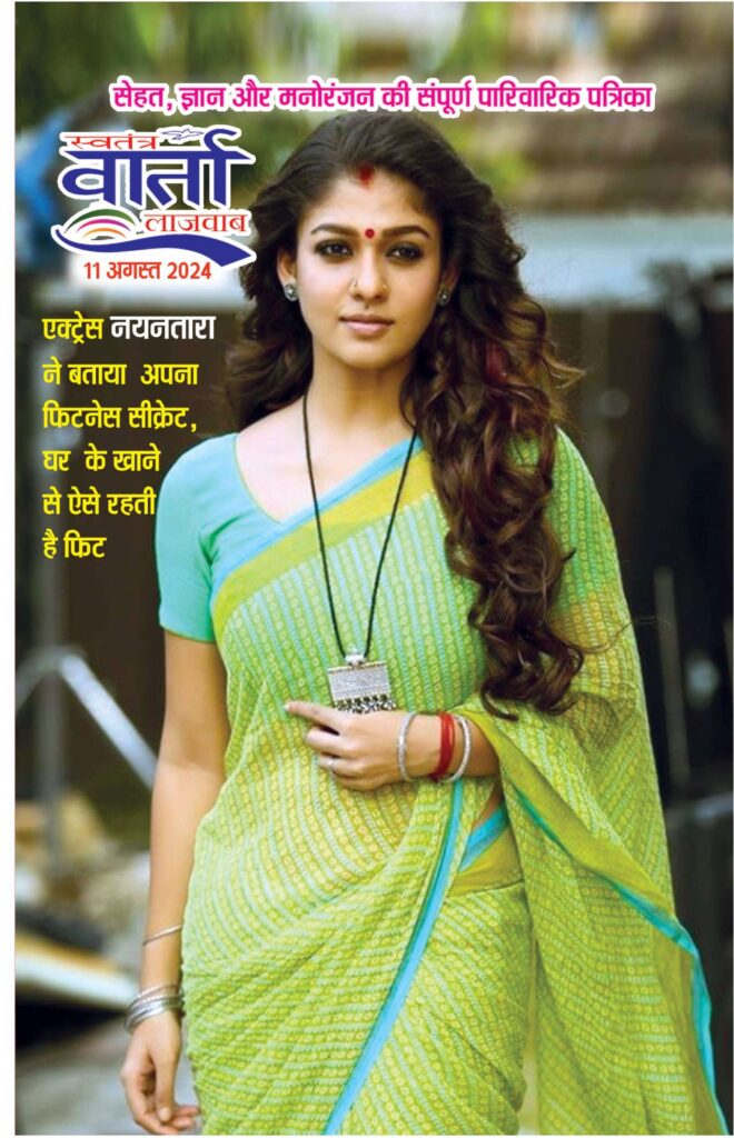 Hindi Magazine - 11 Aug 2024