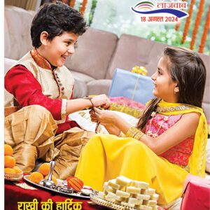 Hindi Magazine - 18 Aug 2024