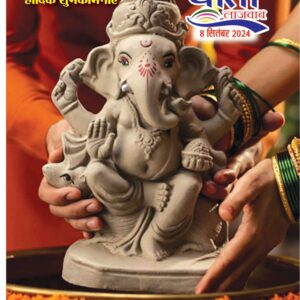 Hindi Magazine - 09 Sep 2024