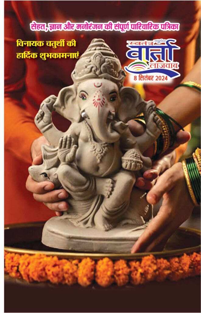 Hindi Magazine - 09 Sep 2024