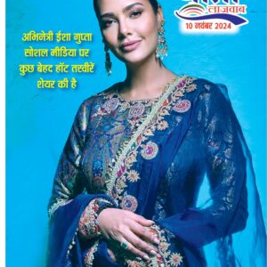 Hindi Magazine - 10 Nov 2024