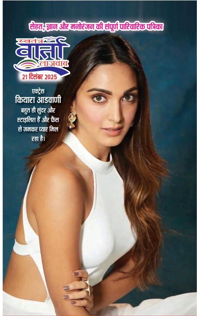 Hindi Magazine - 21 Dec 2025