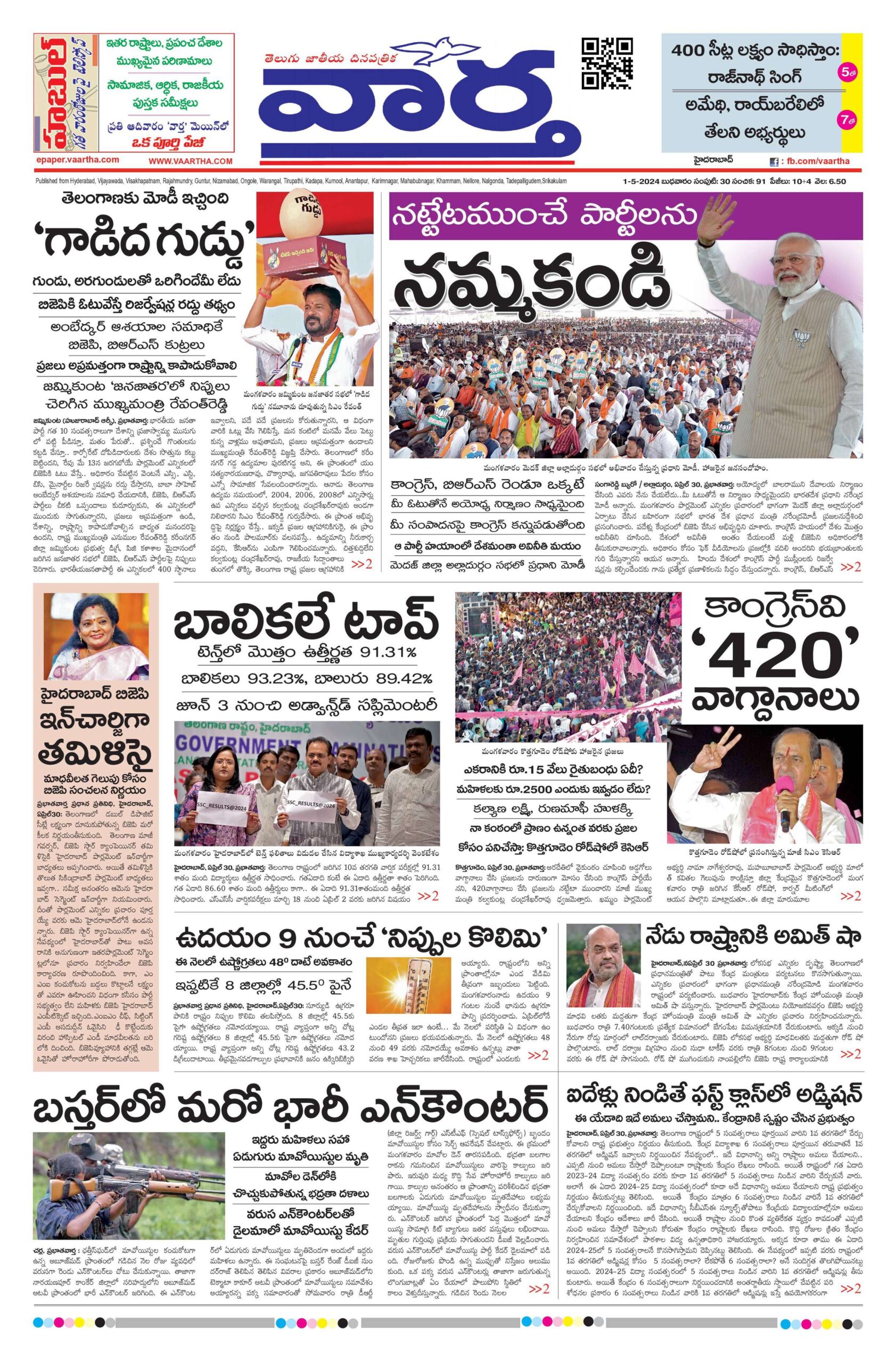 Hyderabad Main - 01 May 2024