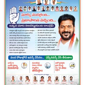 Hyderabad Main - 09 May 2024