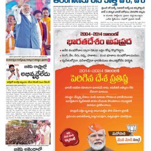 Hyderabad Main - 11 May 2024
