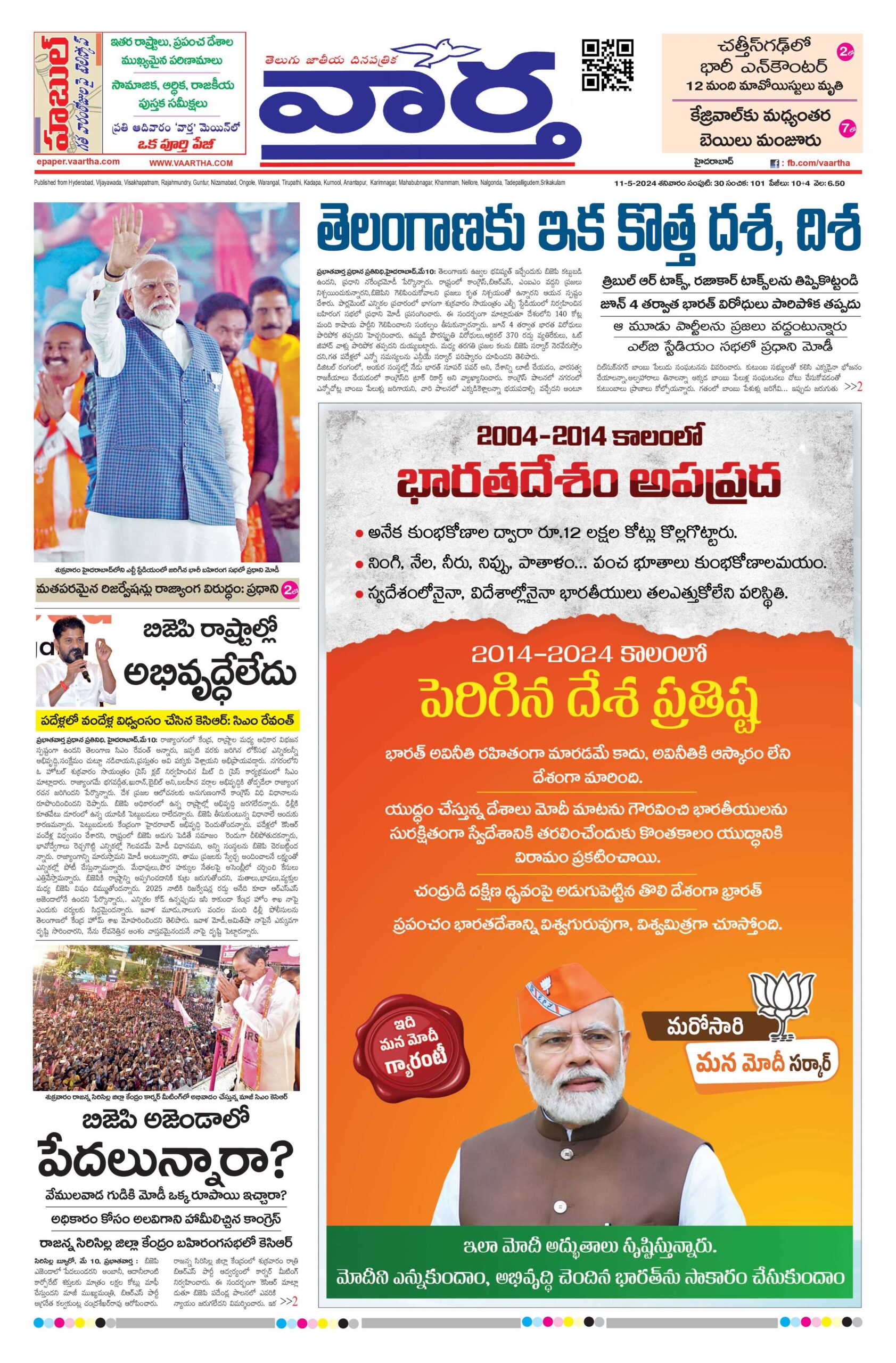 Hyderabad Main - 11 May 2024