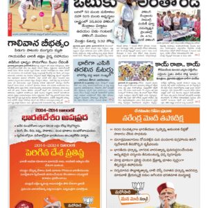 Hyderabad Main - 13 May 2024